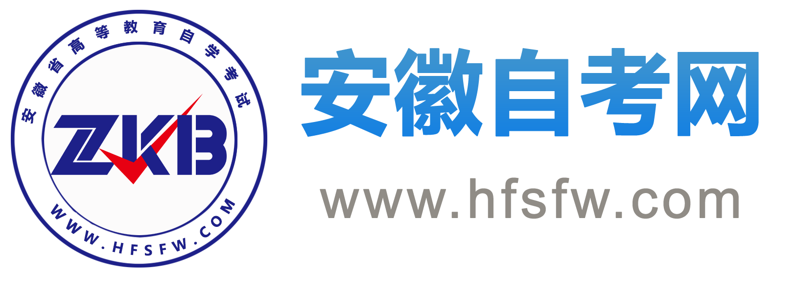 深圳成人高考網